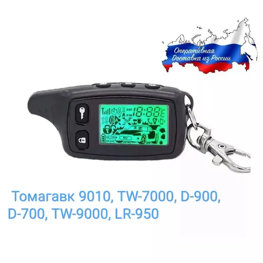 Брелок Томагавк 9010 TW-7000 D-900 D-700 TW-9000 LR-950 |