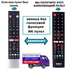 Пульт универсальный для Skyworth Huayu RM-L1592, HOF20C1002GPDX, 43Q36, 49Q36, 55Q36, 50G2A, 55Q4A, 65Q4A  без голосовой функции