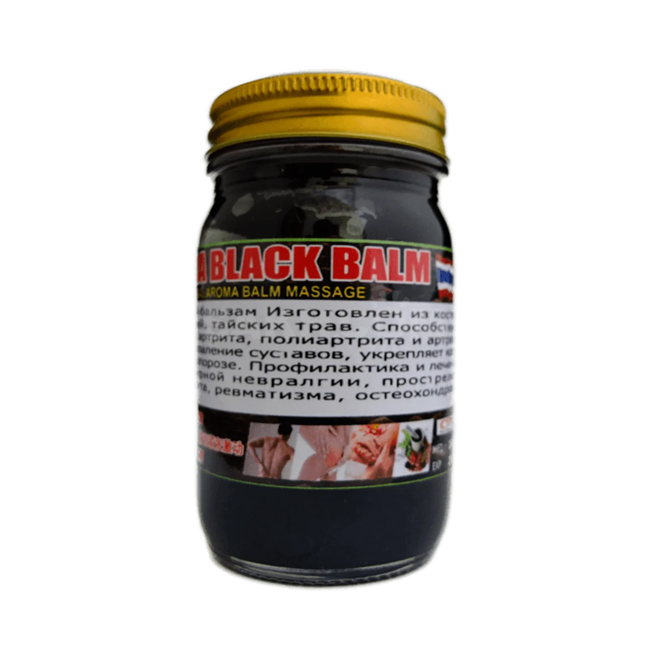 Черная Мазь В Москве Купить