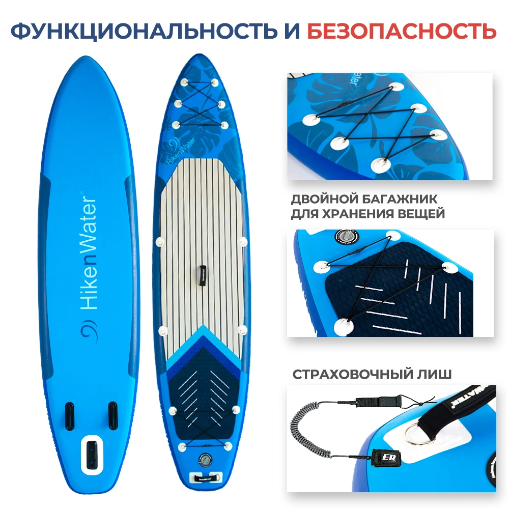 SUP-доска надувная для сапбординга Hiken Water 11.6 Inflatable supboard/сапборд двухслойный |