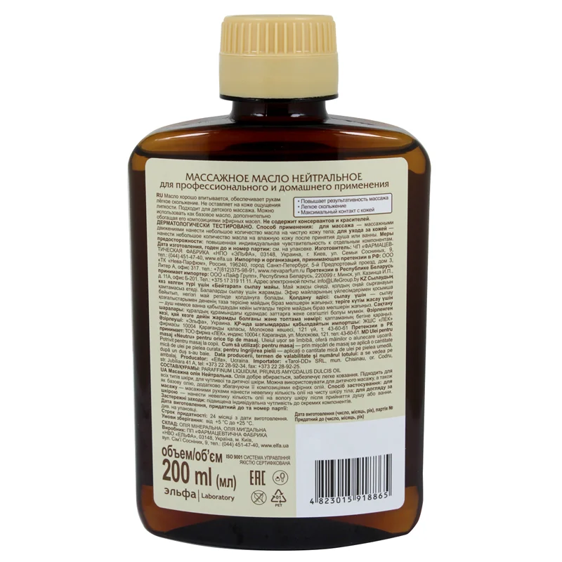 масло для массажа состав. массажное масло ваниль 250 мл. сухое масло для массажа. масло для массажа отзывы. масло для массажа отзывы.