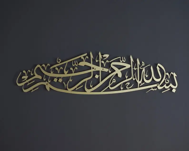 

Металлическое настенное искусство Bismillah, мусульманское настенное искусство, арабская каллиграфия, мусульманское настенное украшение, мусульманское искусство, рандомное искусство,