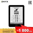 Электронная книга ONYX BOOX Viking . Экран E Ink Carta 6. Подсветка и сенсорное управление. Металлический корпус.