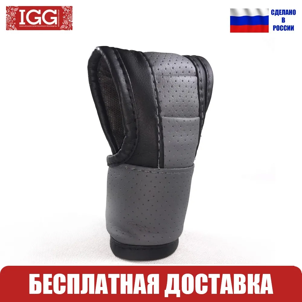 934 Чехол на рычаг АКПП IGG. Экокожа. Универсальный | Автомобили и мотоциклы