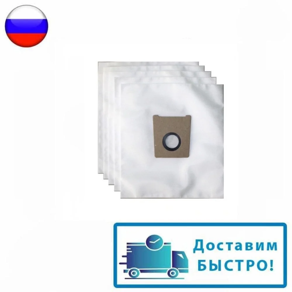 Купить Мешки Пылесборники Для Пылесоса Bosch