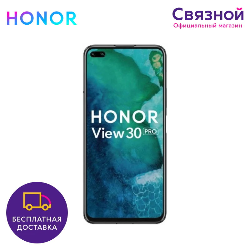 Смартфон Honor View 30 Pro 8/256GB | Мобильные телефоны и аксессуары