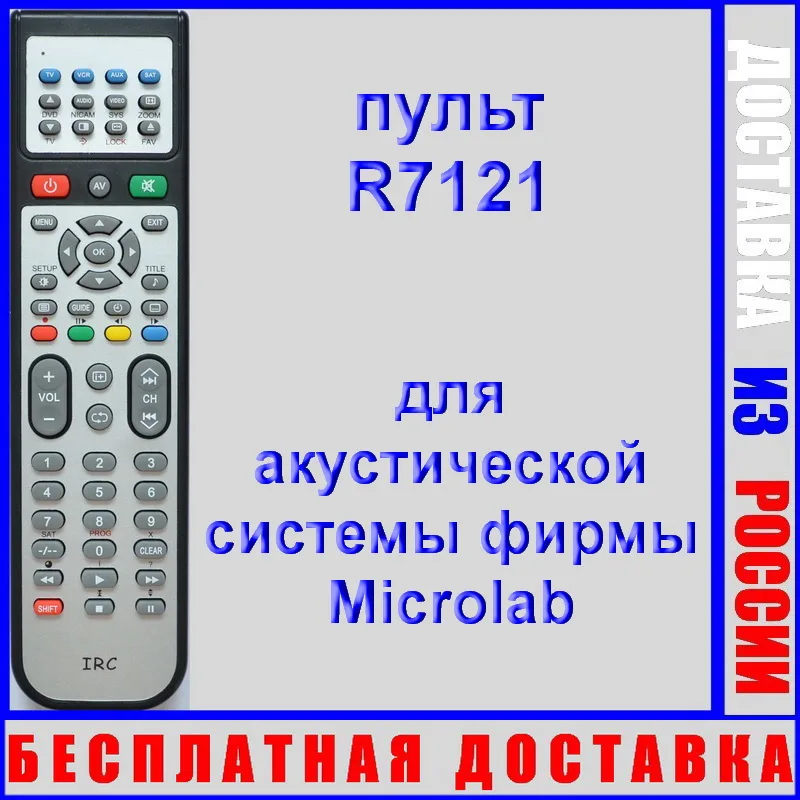пульт для акустической системы Microlab Solo 2C (замена оригинального пульта R7121 пультом