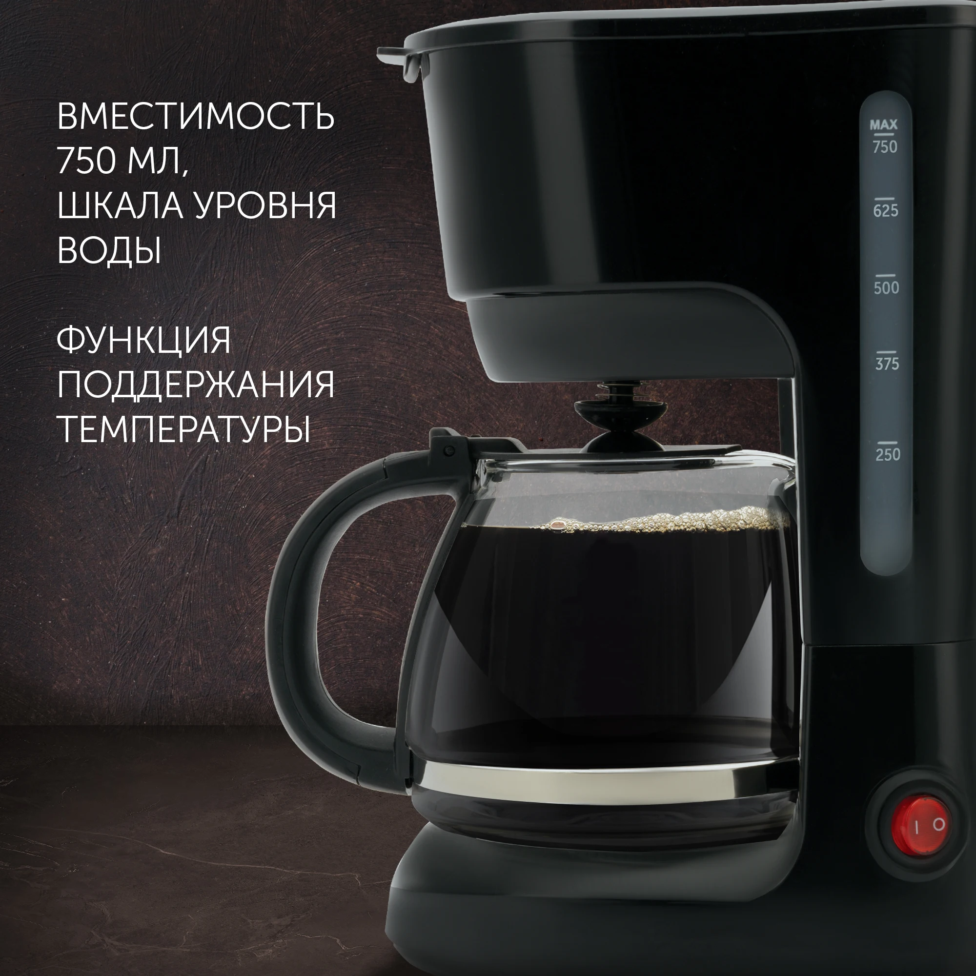 Кофеварка Polaris PCM 0632 | Бытовая техника
