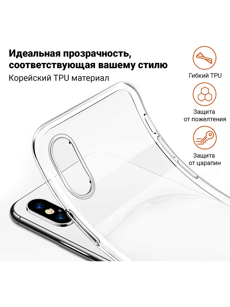 Тонкий силиконовый чехол для Apple iPhone X / Прозрачный накладка на Эпл Айфон 10