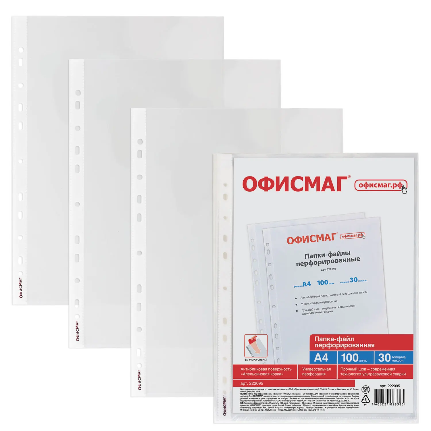 Что можно сделать из папки с арочным механизмом своими руками. Файлы перфорированные а4. Накопитель документов, лоток-коробка , 150мм, до 1400л. Офисмаг папки. Офисмаг.