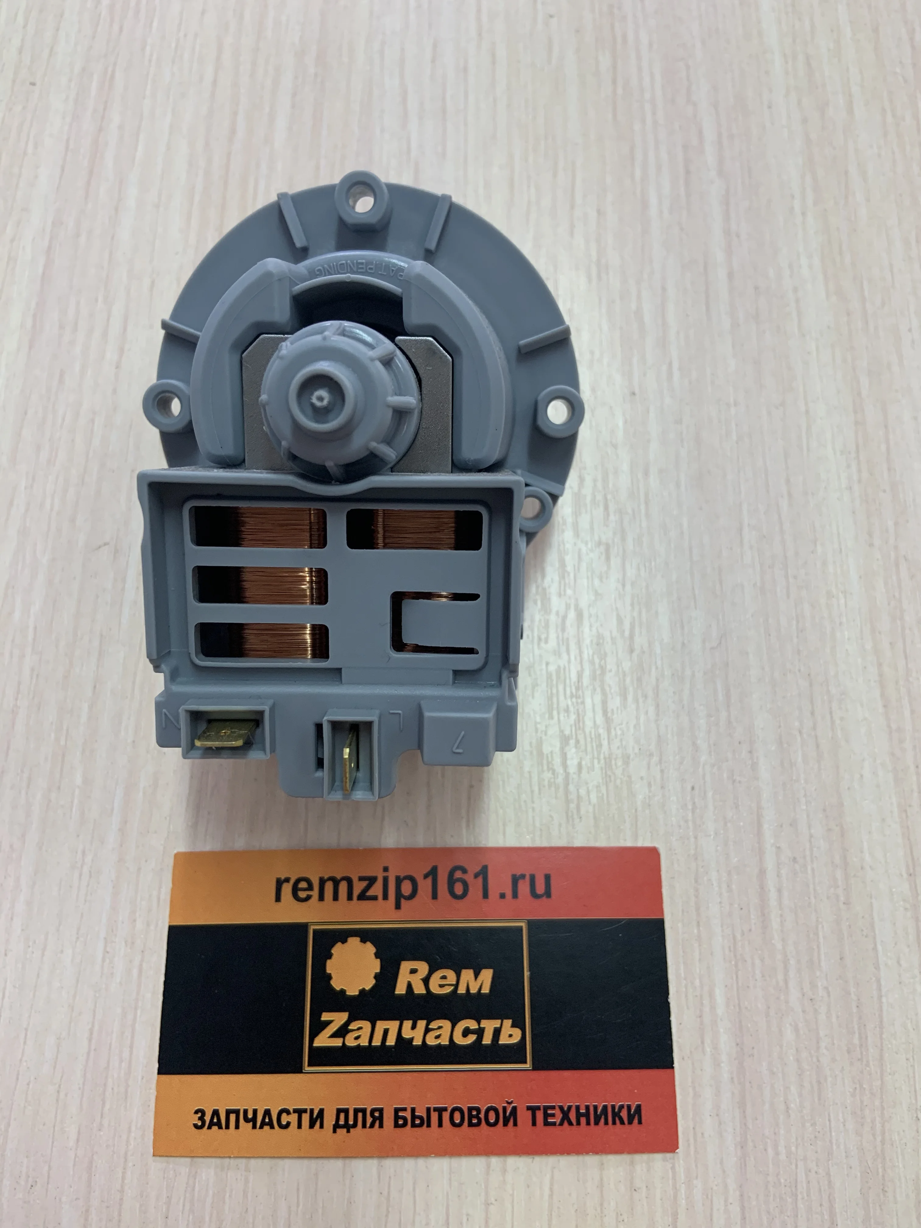 Насос (помпа слива воды) стиральной машины LG | Бытовая техника