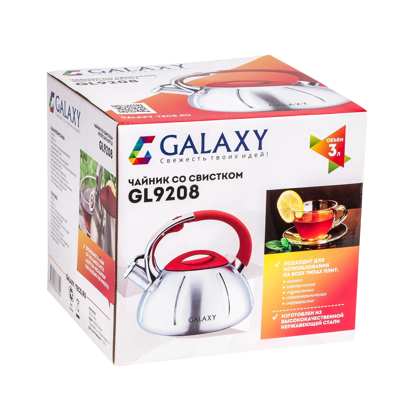 Galaxy GL 9208 Чайник со свистком 3л изготовлен из высококачественной нержавеющей
