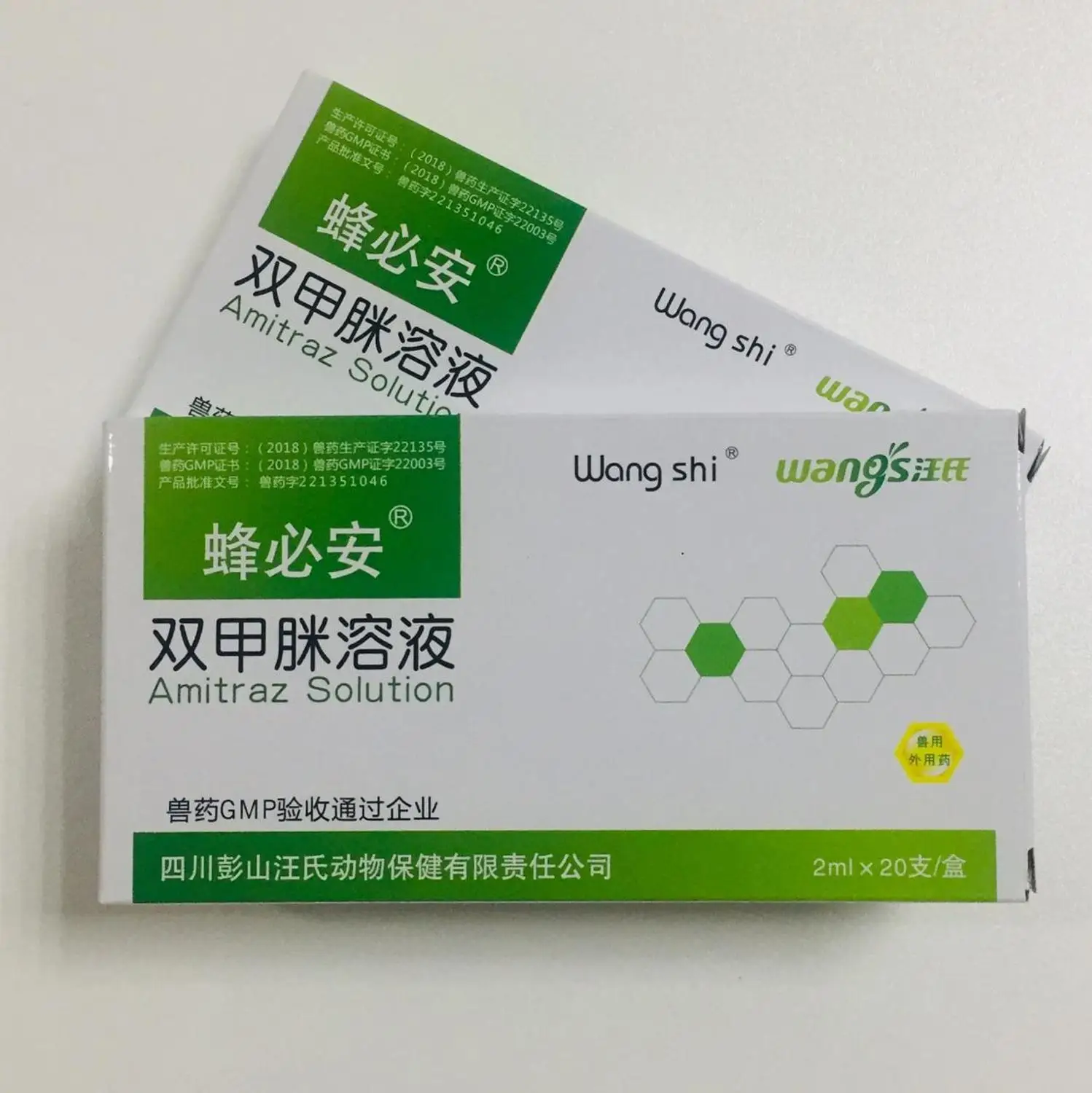 Амитраз. 2 коробки по 20 ампул/ мл. Борьба с клещом Варроа. Пчеловодство. Препараты