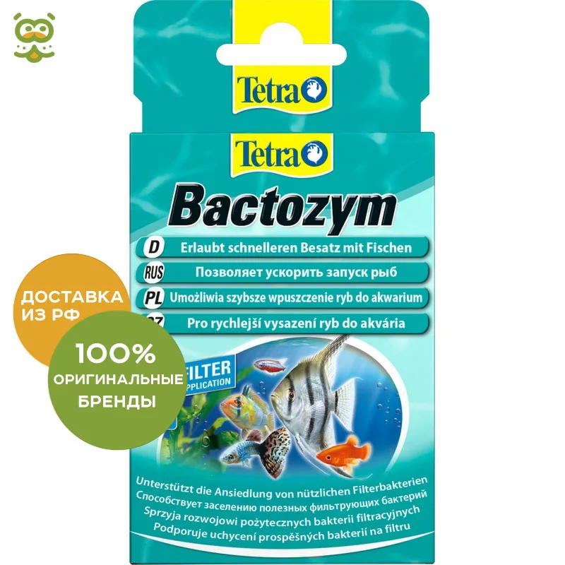 Tetra Bactozym средство для биологического запуска аквариума (капсулы) 10 шт. | Дом и сад