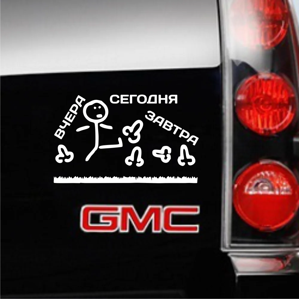 Наклейка на авто планы день: х.. пинаю вчера сегодня завтра автомобильные товары