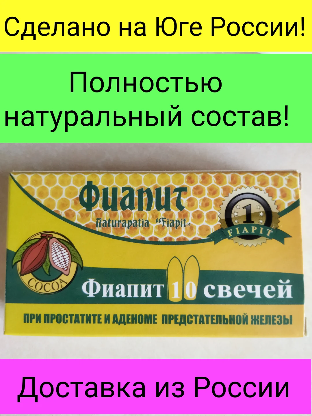 рект. свечи для лечения простатита и аденомы. 30мг №10). препараты для лечения аденомы простаты у мужчин свечи. свечи для простатита у мужчин.