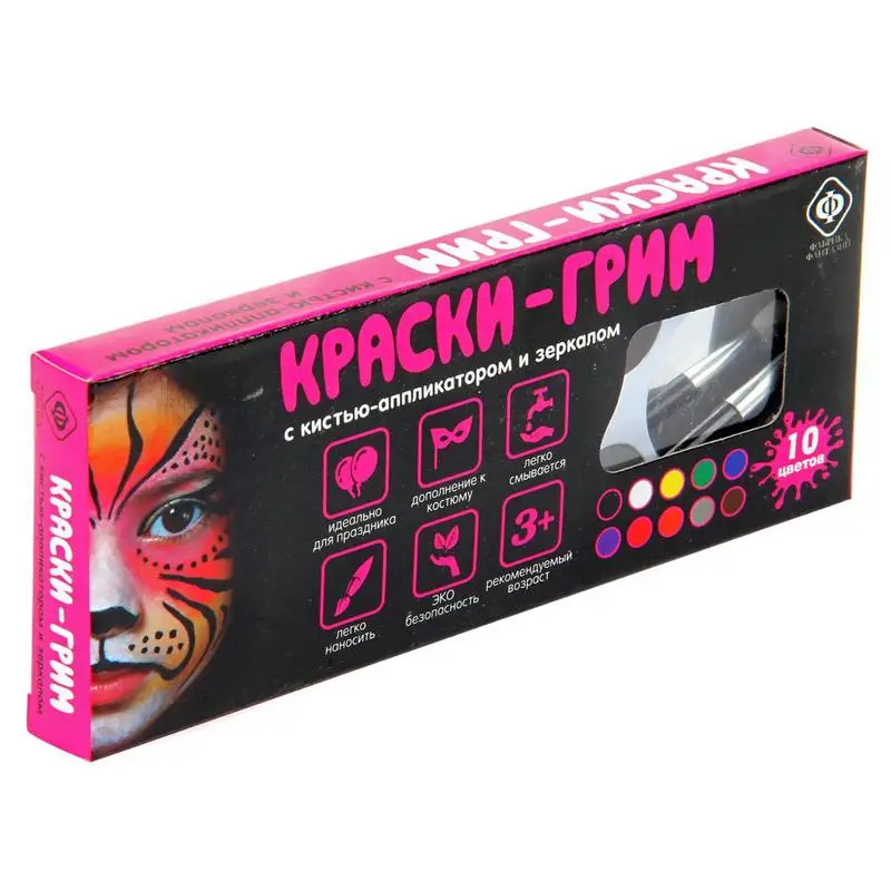 Краски грим для лица с кистью-аппликатором и зеркалом 10 цветов | Канцтовары офиса