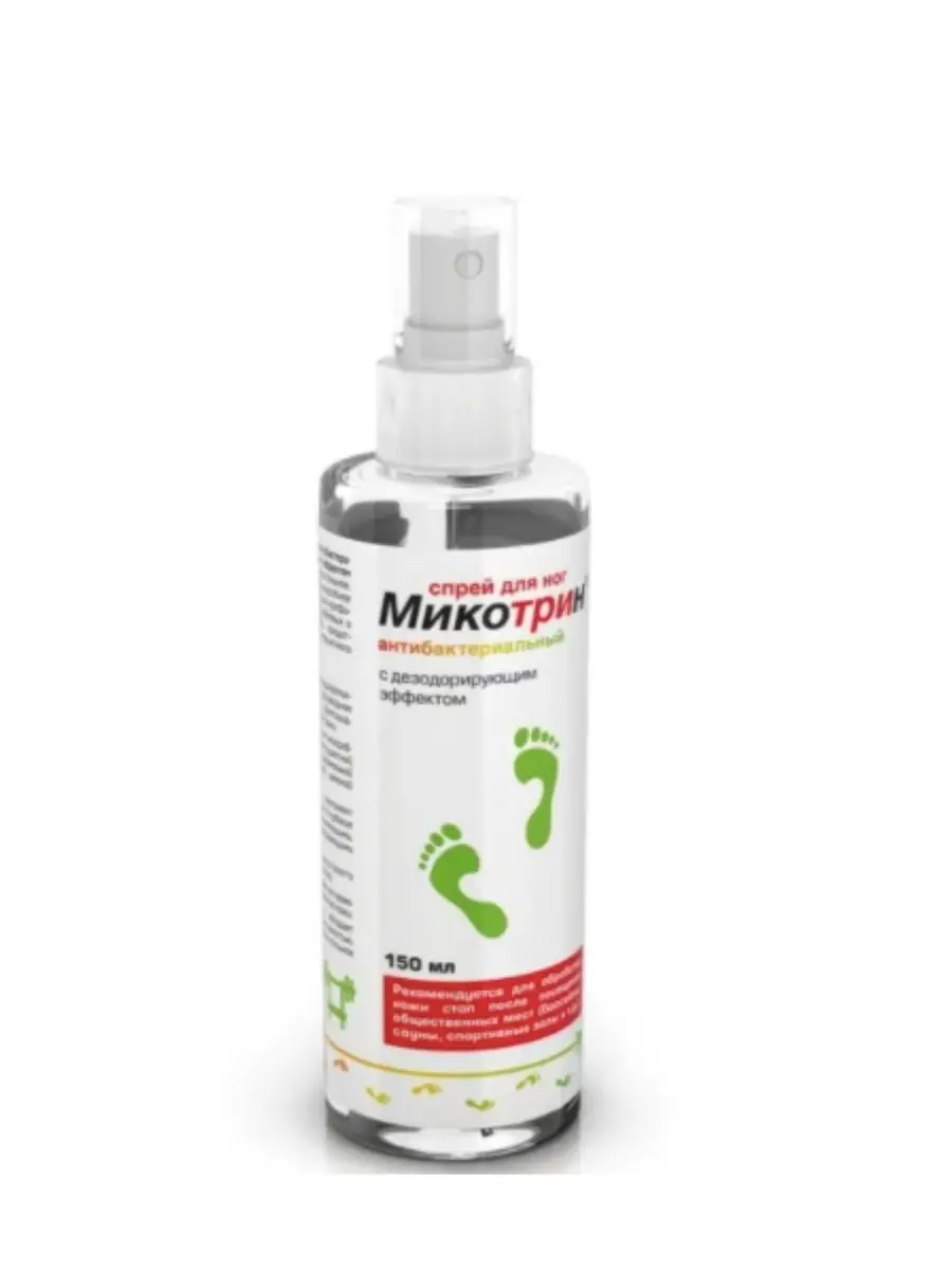 Антибактериальный спрей для ног Микотрин Real Caps от грибка антисептический
