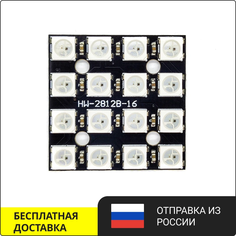 Светодиодная матрица 4 х 16 адресных RGB светодиодов WS2812 | Электронные компоненты и