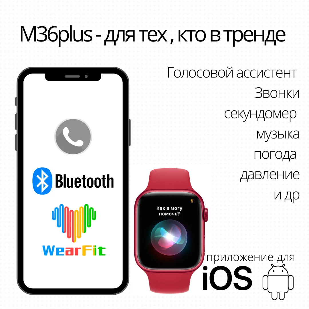 Смарт часы M36 Plus 7 series экран 1.8 дюйм Беспроводная зарядка для фитнеса bluetooth