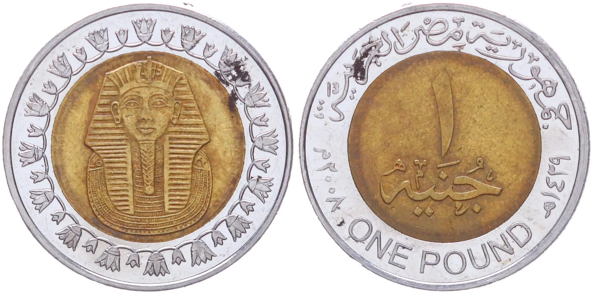 Egypt 1 pound 2008 year XF KM # 940a gold mask Tutankhamun биметалл | Non-currency Coins