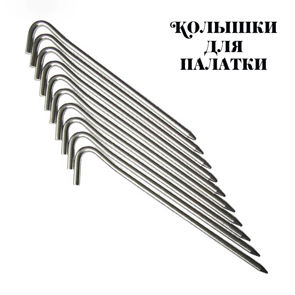 Колышки алюминевые TRAMP (КОМПЛЕКТ 10 ШТ.)