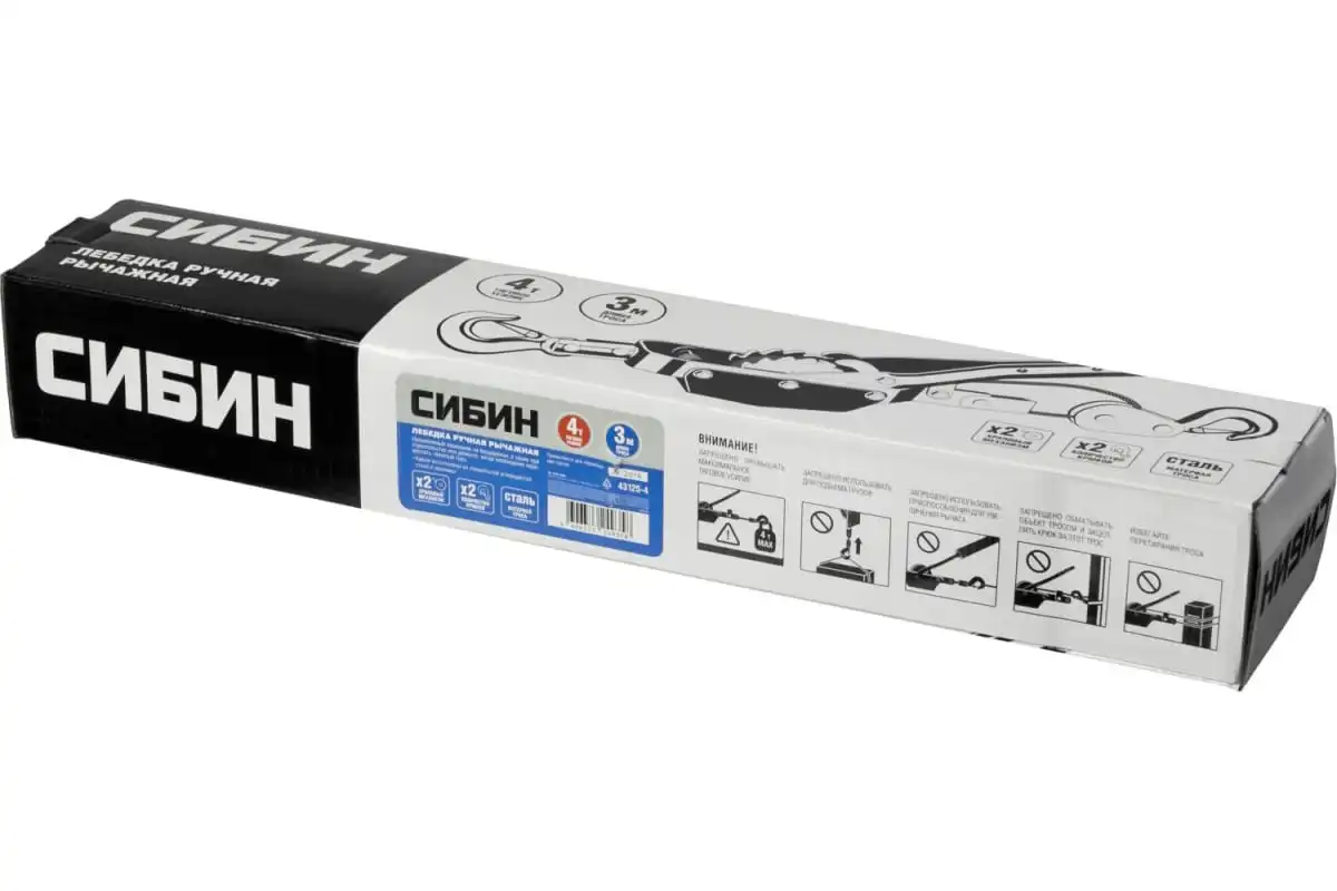 Лебедка ручная рычажная СИБИН 43125 4 таль с тросом буксировка автомобиля трос для