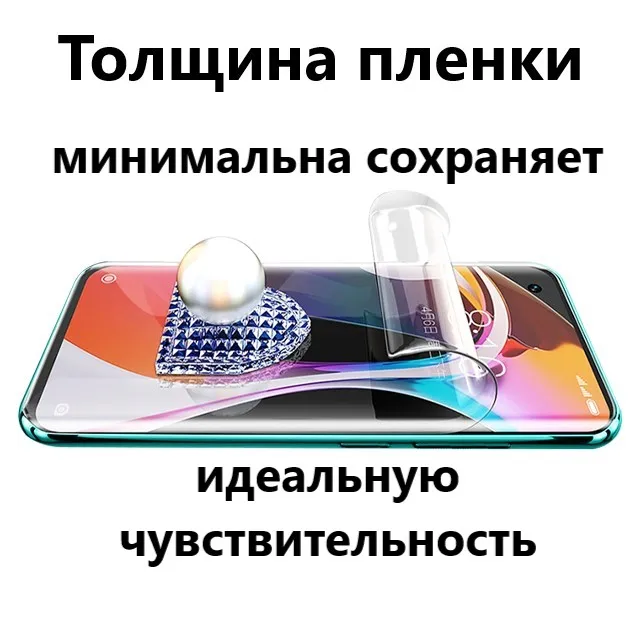 Защитная Гидрогелевая пленка ZTE A5 2019 V8Q L7A V7 Plus V Ultra V8Pro Axon 7Mini Lite Z Max Z982
