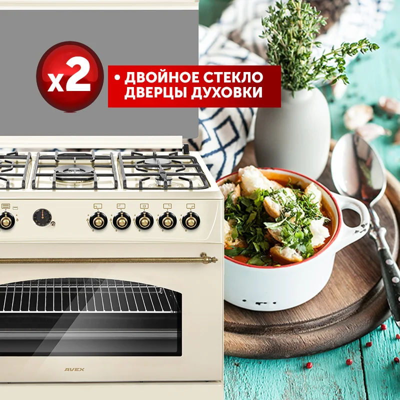 Газовая плита с газовой духовкой AVEX FG 902 YR чугунными решетками | Бытовая техника