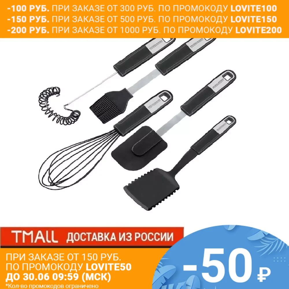 Венчики кисть кулинарная лопатки FACKELMANN SENSE 25758 / 25757 25767 25768 25783 кулинарные