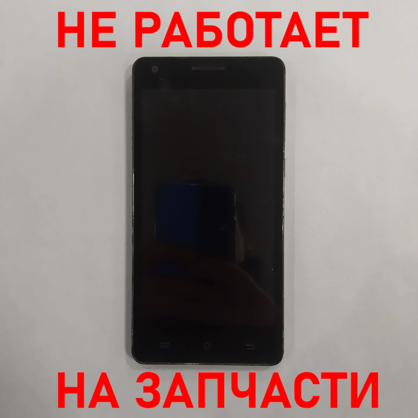 Запчасти для DEXP Ixion EL350 Volt под восстановление в коллекцию |