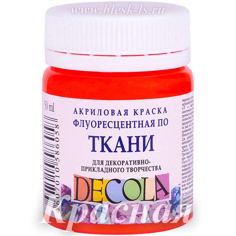 Акриловая флуоресцентная краска Decola для рисования на шелковых и синтетических