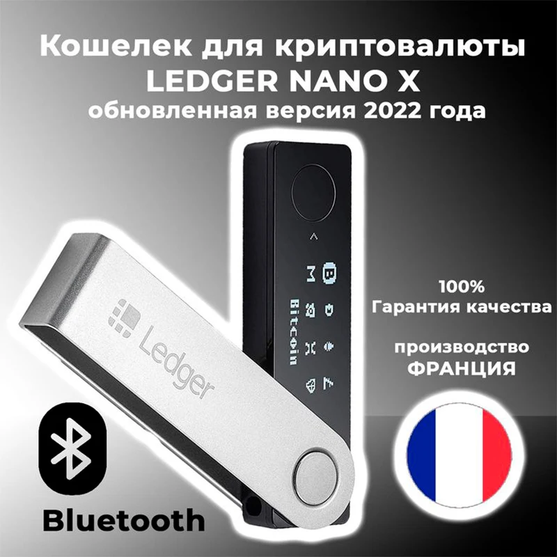 Ledger Nano X 2022 горячая Распродажа кошельки для крипто-монет биткоинов |