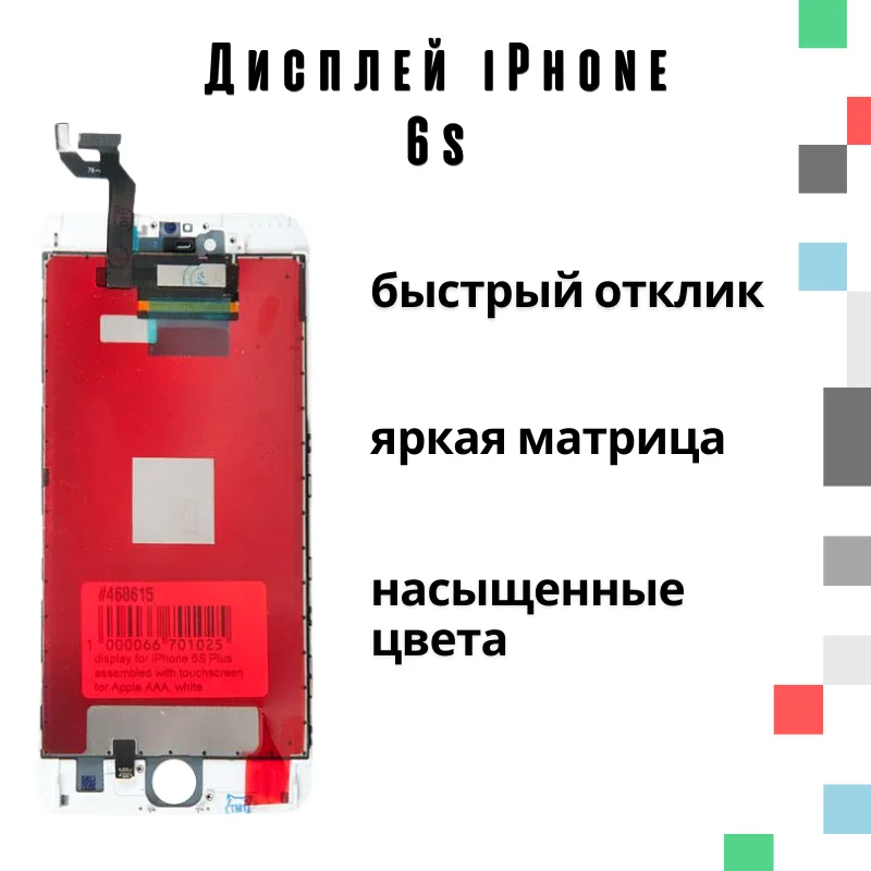 Дисплей для iphone 5s se 6 6plus 6s plus 7 7plus 8 SE(2020) 8plus X Xr 11 | Мобильные телефоны и аксессуары
