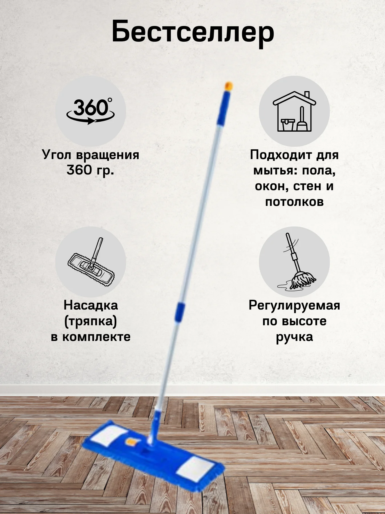 Швабра с выдвижной ручкой Santrade Professional Inventory, голубой цвет, уборка дома, телескопическая стальная микрофибра.