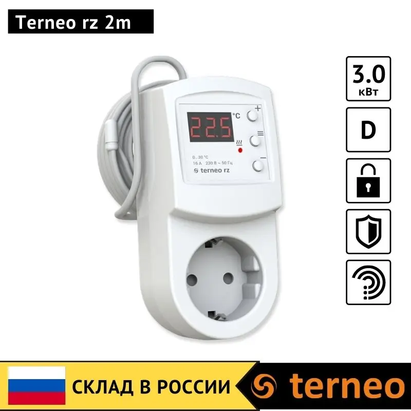 Терморегулятор Terneo rz 2m для обогревателя. Датчик температуры выносной 2 метра.
