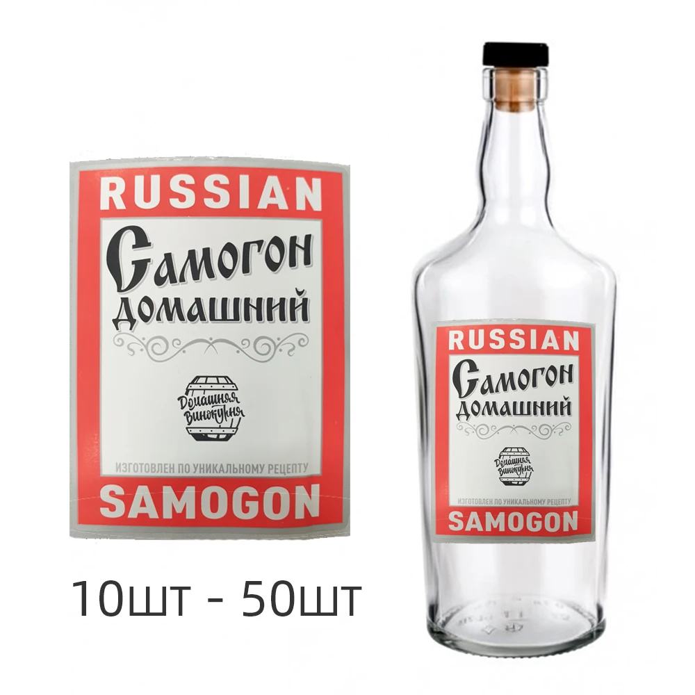 Наклейки для бутылок этикетки самоклеящиеся &quotRussian Samogon&quot 10шт|Дистилляторы| |