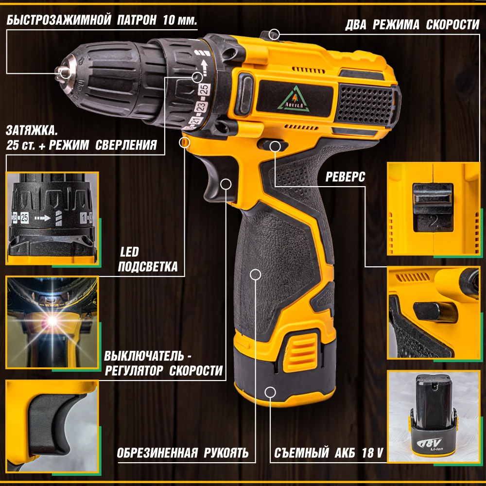 аккумуляторный шуруповерт 18 вольт аккумуляторная дрель aquila мощный с