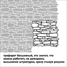 Трафарет Старый камень  Бесплатная доставка из РФ  Многоразовый ПЭТ 1 мм.  Прозрачный