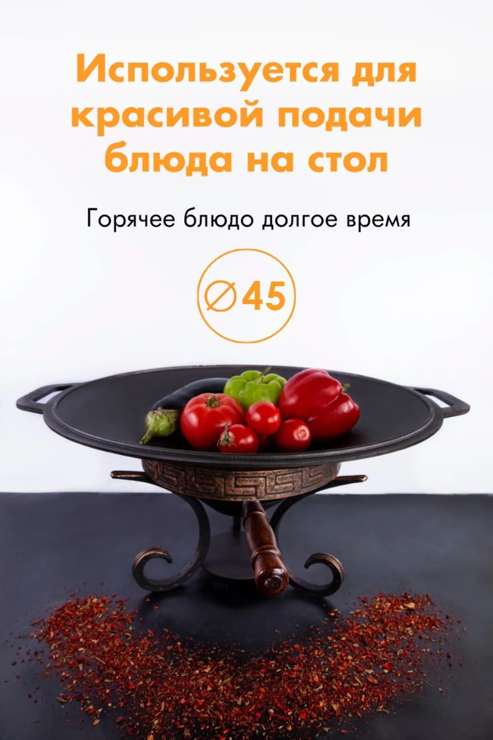 Чугунная сковорода- садж с кованой подставкой "Кованая ручкой" - купить по