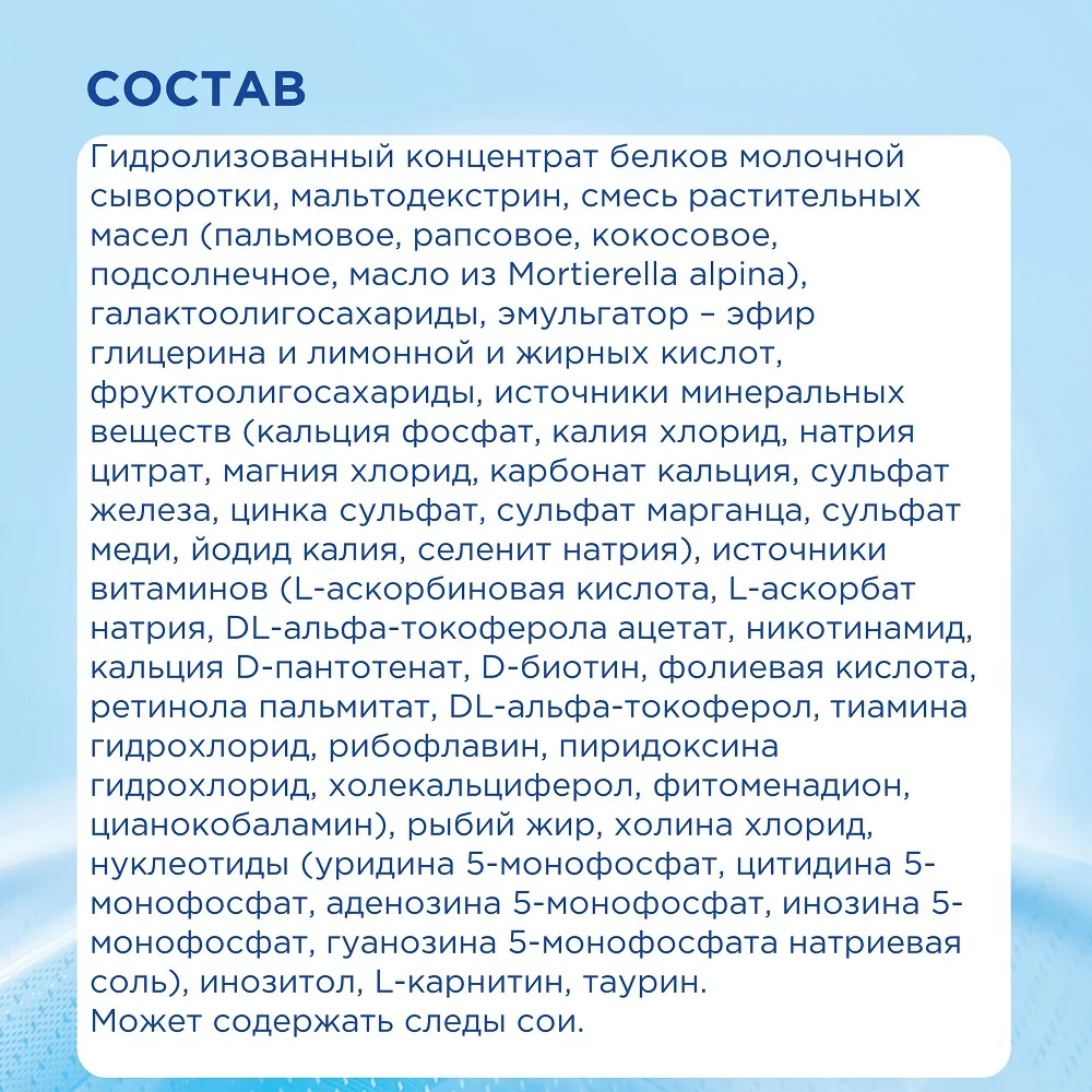 Смесь сухая Nutrilon Пепти Аллергия 800г с 0 месяцев | Мать и ребенок