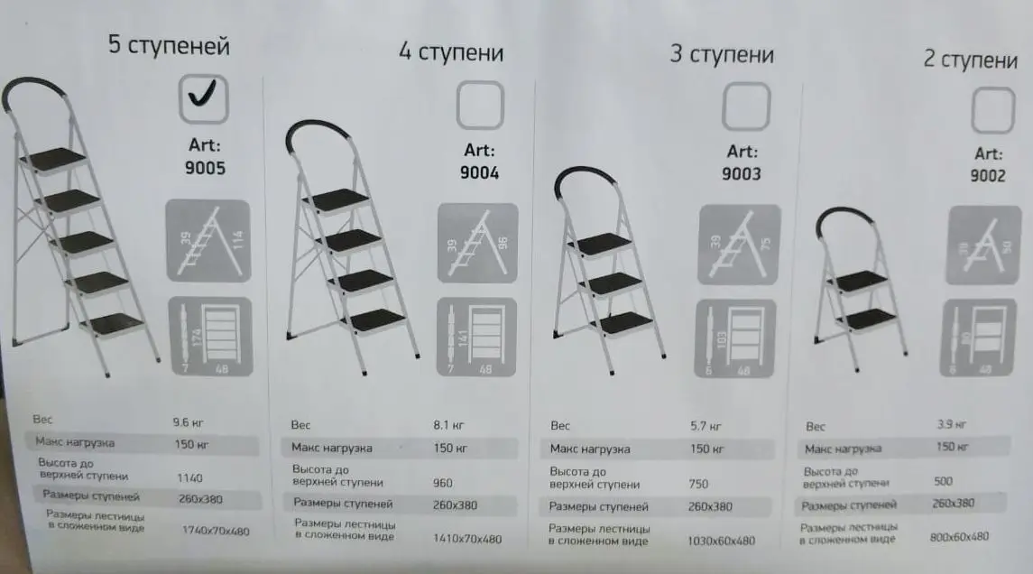 Лестница стремянка 3 ступени противоскользящие максимальная нагрузка 120кг -