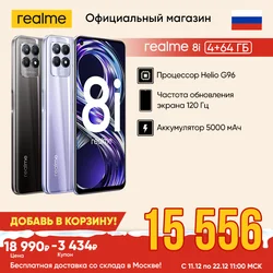 Бюджетный смартфон realme 8i 4+64 ГБ