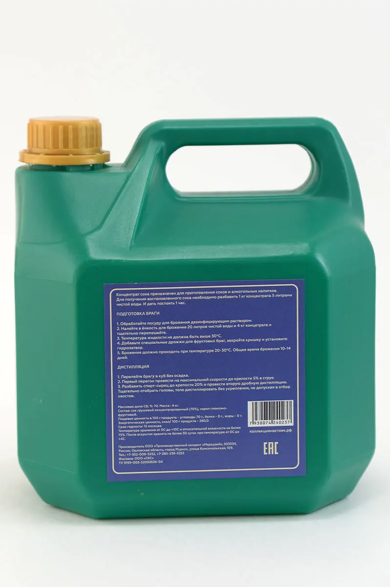 ГРУШЕВЫЙ сок концентрированный 4 кг