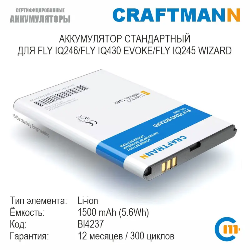 Аккумулятор Craftmann для FLY IQ246/FLY IQ430 EVOKE/FLY IQ245 WIZARD (BL4237)|Аккумуляторы мобильных