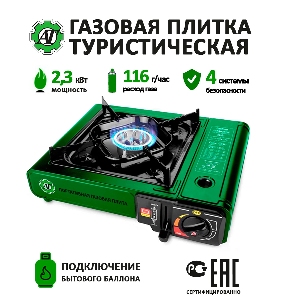 Горелка газавая турист: низкие цены купить в