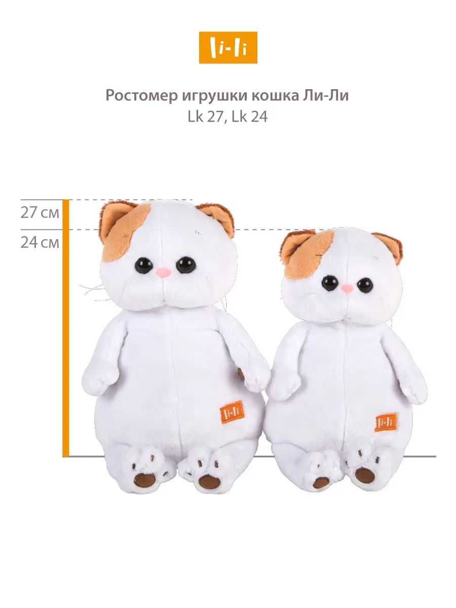 Мягкая игрушка Кошечка Ли-Ли в шубке с радужным мехом БУДИ БАСА 27 см