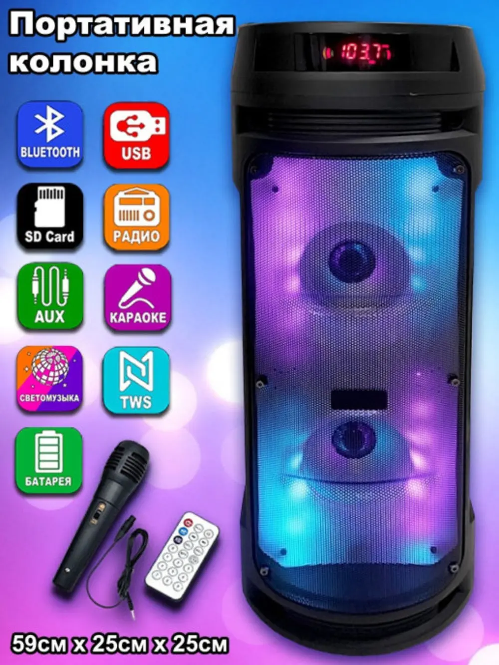 Акустическая система BT Speaker USB Bluetooth комбо колонка усилитель звук сабвуфер