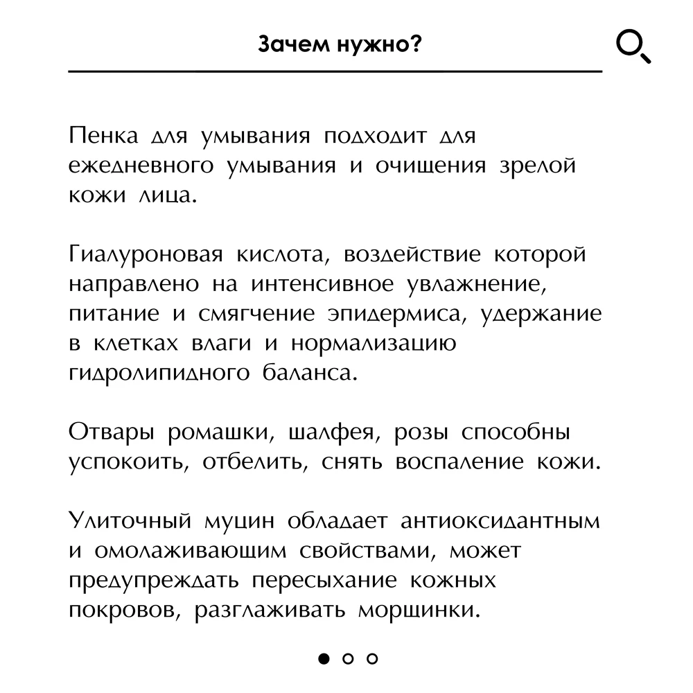 Пенка для умывания с гиалуроновой кислотой и муцином улитки &quotБизорюк&quot 150 мл |