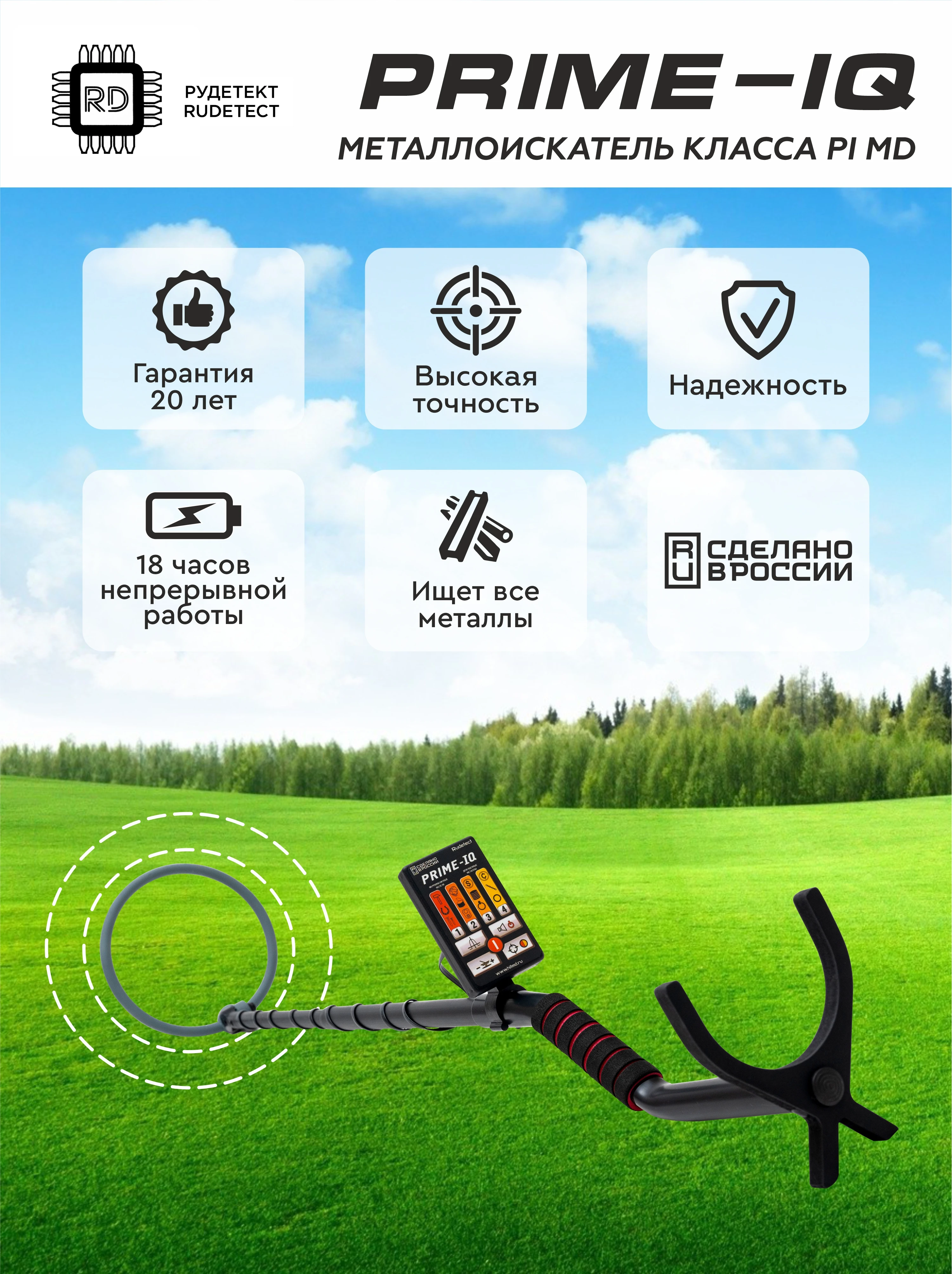 EMVortex PRIME-IQ |